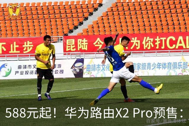 588元起！华为路由X2 Pro预售：设计师脑洞大开 把路由器做成一本书